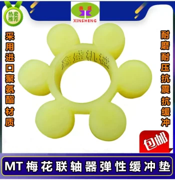 Polyurethane Spider MT Coupling Buffer Pad, Non-Standard Elastic Block MT1 2 3 4 5 6 7 8 9 1011