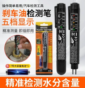 Brake Fluid Test Pen Moisture Content Detector