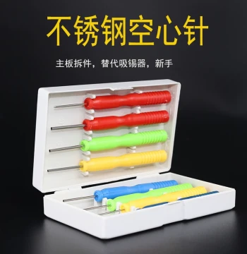 Stainless Steel Hollow Needle, Non-Stick Solder, Specialized for Motherboard Component Removal, Alternative to Desoldering Pump