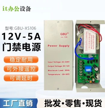 GBU Access Control Dedicated Power Supply/12V3A/5A Controller/Stabilized Power Supply, Access Control Power 12V Access Control Power