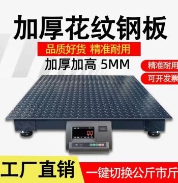 Shanghai Yaohua Truck Scale 1-3 Ton Truck Scale Factory Logistics Electronic Scale 5 Ton Small Truck Scale with Fence for Weighing Pigs Cattle