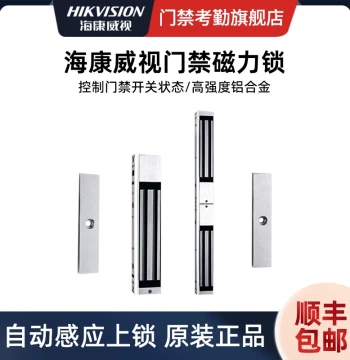 Hikvision 280kg Magnetic Lock, Waterproof Electromagnetic Door Lock, Single/Double Door with Delay Feedback, Electric Control Lock for Surface or Flush Mounting