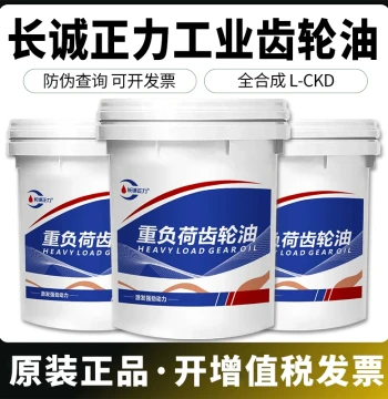 Gear Oil Medium Load CKC220, Heavy Load CKD320, Reducer Gearbox Lubricant, 18L Large Drum 200L