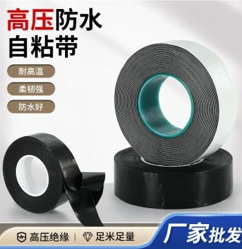 J20 J30 Self-Adhesive Waterproof Rubber Tape, Electrical Tape, Butyl Tape for 10-35KV High-Voltage Underwater Pump Sealing and Cables