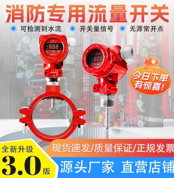 Roof Fire Water Tank / Clamp Flange Type Intelligent Flow Switch / Digital Display Explosion-Proof Flow Meter Machine Three DN100