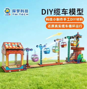 Elevator Toy Cable Car Model, Tech DIY Craft Kit, Children's June 1st Gift, Science Experiment