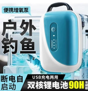 Songbao Aeration Pump Fishing Special Small Rechargeable Aerator Aquarium Oxygen Pump Outdoor Waterproof Oxygen Machine