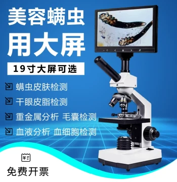 Beauty Salon Skin Mite Detector Microscope Scalp Follicle Detection Face Skin Sebum Mite Microscope
