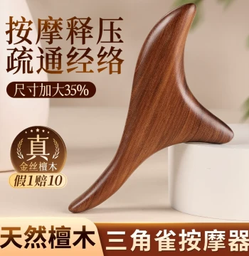 Golden Silk Sandalwood Triangle Sparrow Foot Sole Massager Solid Wood Point Kneading Acupoint Foot Therapy Stick Cone Roller Tool Foot Bottom Miracle Device