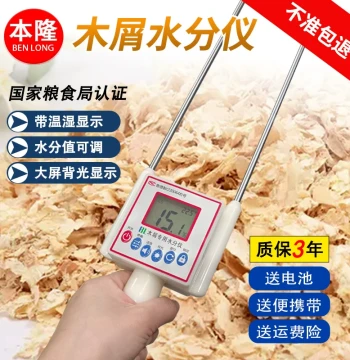 Benlong High-Precision Moisture Meter for Wet/Dry Wood Chips, Soybean Residue, and Mugwort with Dual Display for Temperature and Humidity