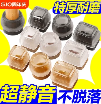 Silicone Chair Leg Caps, Quiet Non-Slip Wear-Resistant Floor Protectors for Tables, Desks, and Dining Chairs