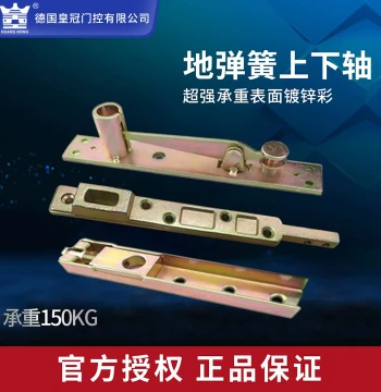 German HUANGKONG Framed Floor Spring Door Fittings - Heavy Duty 150KG Galvanized Color Wood/Aluminum Profile Doors