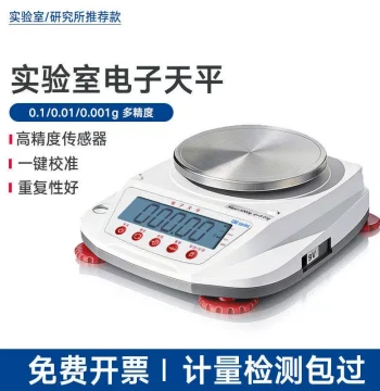 Large-Capacity Electronic Balance, Laboratory 1% Precision Electronic Scale, 0.001g Gold Weighing Scale for Commercial Use