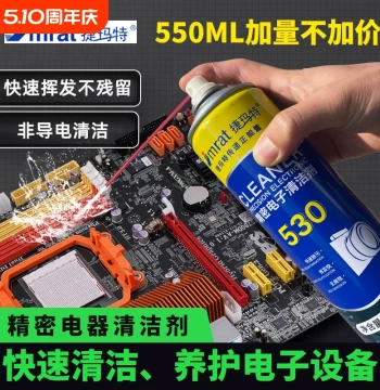 Precision Electronic Instrument Cleaner 530 Detergent for PCB Circuit Boards Electronic Components Appliance Motherboards