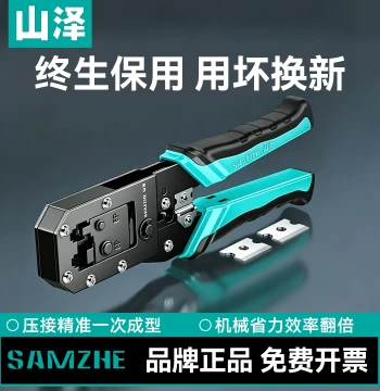 SAMZHE Professional Grade Network Cable Crimping Tool RJ45 Connector Crimper Net Plier Crystal Plier High Precision Home Network Pliers