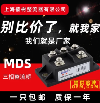 MDS Shanghai Chunzheng Three-Phase Rectifier Bridge Module MDS60A/100A/1600V Bridge Stack High Power