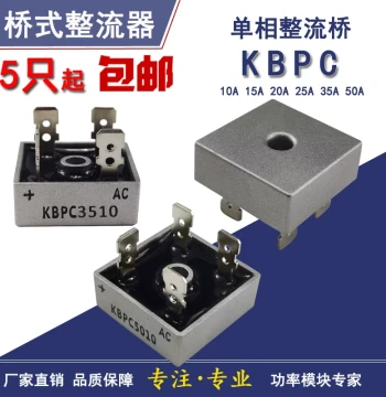KBPC1010/1510/2010/2510/3510/5010 Four-Pin Square Bridge 50A 1000V/KBPC