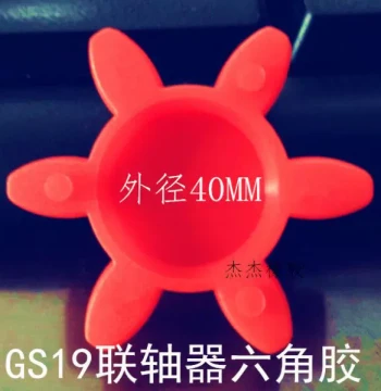 Shaft 40 Six-Lobe Buffer Pad Servo Motor Rubber Spider Coupling 6-Hole Connection Engraving Machine Leadscrew Outer Diameter Encoder