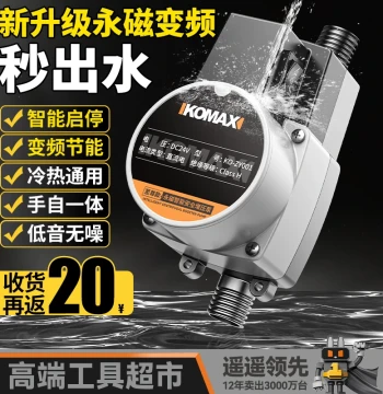 Small Tap Water Booster Pump Solar Home Fully Automatic Low-Noise Water Heater Booster Dedicated Pressure Pump