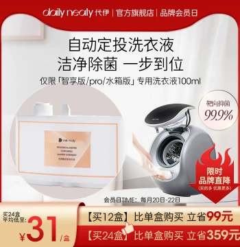 [Auto-Dosing Laundry Detergent] Dailyneaty Pre-measured Laundry Detergent for Underwear, Antibacterial and Stain-Removing