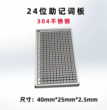 24-Word Seed Phrase Steel Plate Keychain, BIP39 Mini Mnemonic Board, 12-Word Version Available