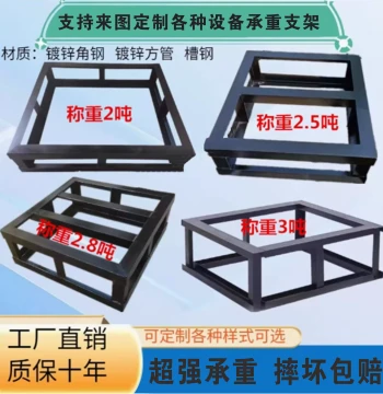 Custom Load-Bearing Rack for UPS Battery Cabinets, Server Racks, and AC Outdoor Units - Thickened Weight-Distribution Base Stand