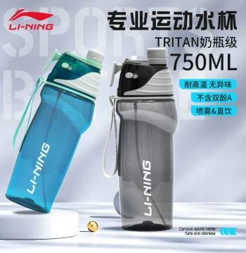 2025 New Lining Sports Spray Water Bottle - Large Capacity Mist Sprayer for Running and Fitness, Stylish Design for Back-to-School