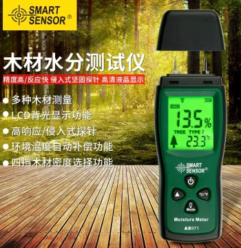 Simaa AS971 Wood Moisture Meter, Moisture Content Tester