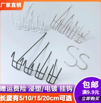 White Dip-Coated Wire Mesh Hook Dormitory Wall Storage Rack Grid Mesh Panel Wire Net Supermarket Hook Jewelry Mobile Phone Accessories