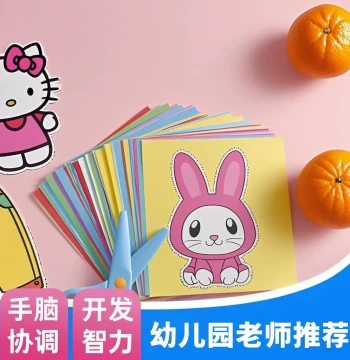 Fun Parent-Child Interactive Paper Cutting Craft Interest Cultivation Fun Toy DIY Production Materials