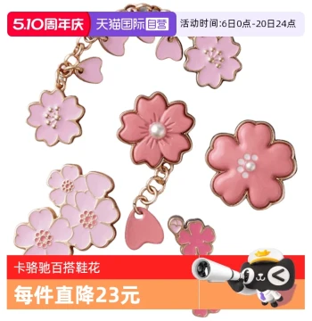 [Self-Operated] Crocs Clog Accessories, Cherry Blossom Blooming Five-Piece Decorative Set, Model 10012-962