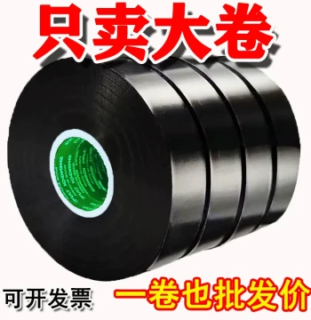Ultra-Sticky PVC Electrical Tape - Waterproof, Flame-Retardant, Ultra-Thin Insulating Black Wire Tape (Bulk Box)