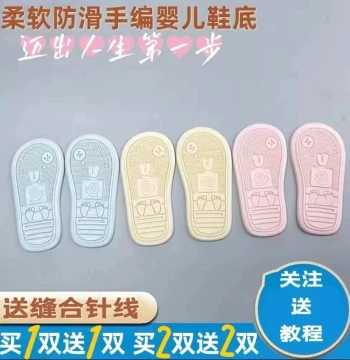 Promotion: Soft Non-Slip Waterproof Rubber Soles for Baby Shoes - DIY Materials for Infant Cloth and Cotton Shoes