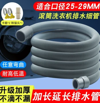 Universal Drain Hose Extension Connector for Haier/Little Swan Front-Load Washing Machines