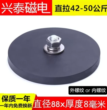 D88 Car Light Bar LED Strong Magnetic Base, Scratch-Resistant Rubber-Coated Off-Road Roof Light Fixed Suction Cup Wholesale