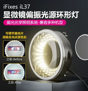 iL37 Microscope Polarized Light Source Ring Light Premium Dedicated Polarized Light Source for Microscopes LED Anti-Glare