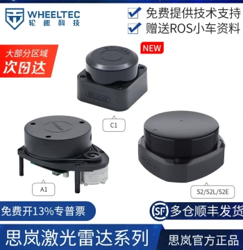 Slamtec RPLIDAR A1 C1 S2 Laser Radar: SLAM DTOF Distance Measurement Navigation with Free ROS Materials