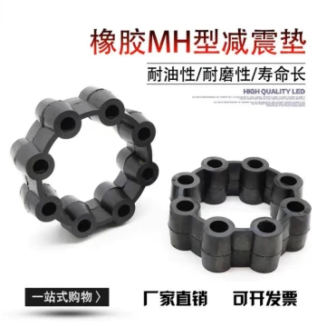 MHCC Type Iron Core Coupling Plum Shock Wheel Polyurethane Rubber Elastic Buffer Pad 65 80 90 130 145