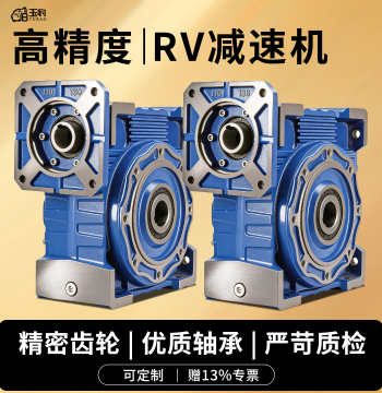 High-Precision NMRV40/50/63/75/90/110/130 Worm Gear Reducer, Servo Turbine Speed Reducer