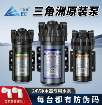 Delta Booster Pump for Water Purifier, Home RO Reverse Osmosis Kitchen Pure Water Filter Membrane 24V Self-Priming Pump