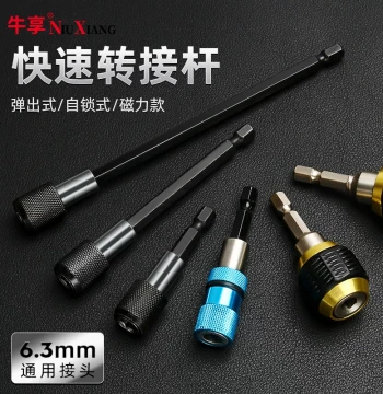 Hex Quick Conversion Adapter Socket Bit Converter Hand Drill Electric Drill Hex Shank Extension Rod Electric Conversion Head