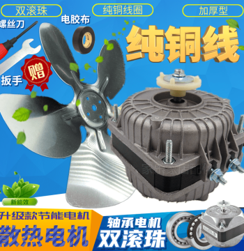 Pure Copper Wire Refrigerator Freezer Cooling Fan Motor Condenser Shaded Pole Asynchronous Motor Condenser Fan Motor