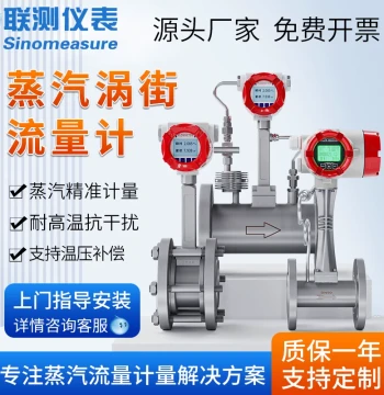 Liance Gas Vortex Flowmeter for Steam, Natural Gas, Compressed Air, Biogas, and Liquids High-Precision Explosion-Proof Metering Instrument