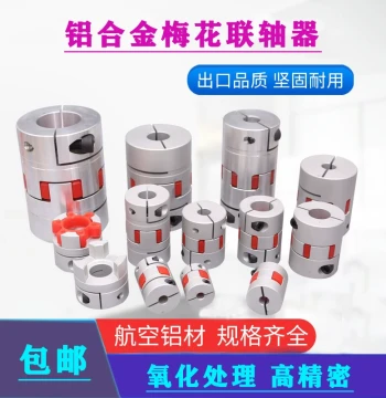 Aluminum Alloy Servo Motor Coupling with High Torque, Elastic Plum Jaw Design for Lead Screws and Encoders