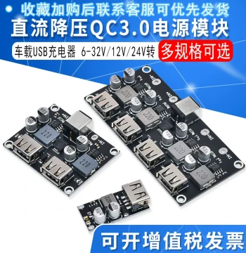DC-DC Step-Down Module QC3.0 USB Charger 10-32V
