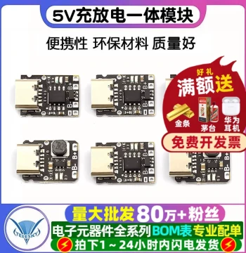 18650 Lithium Battery Charge/Discharge Module 3.7V/4.2V with Type-C