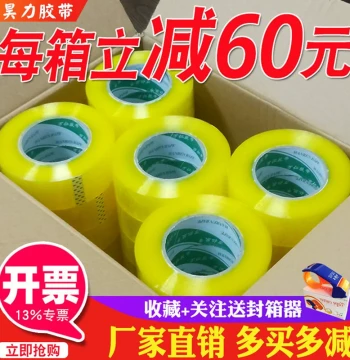 Large Roll Transparent Packing Tape for Sealing Boxes; Available in 4.5/6.0cm Widths; Wholesale with Free Shipping