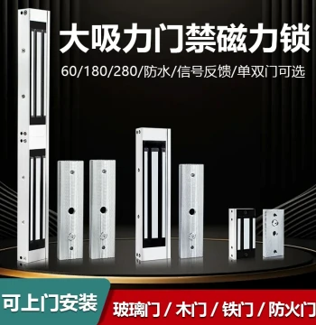 60 180 280kg Single Door Magnetic Lock Surface/Mounted Double Door Magnetic Lock Electric Lock Electromagnetic Lock Access Control Lock