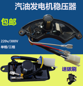 Complete Gasoline/Diesel Generator Accessories Kit, AVR Voltage Regulator for 2/3KW, Stabilizer for 5-8KW 220V/380V