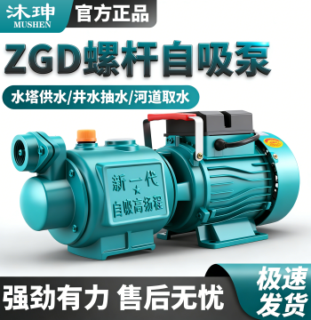 Household Screw Pump Self-Priming Pump Fully Automatic Start/Stop Tap Water Booster Pump Water Extractor Well Water Tower Supply 220V